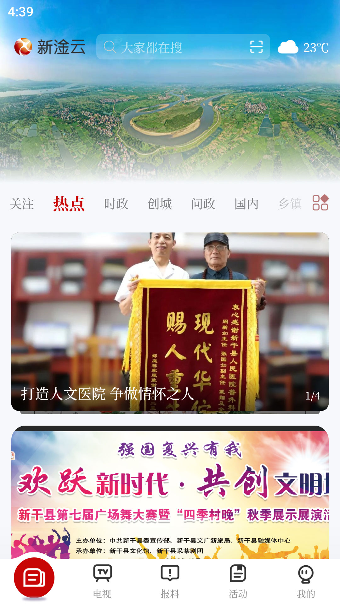 精彩截图-新淦云2026官方新版