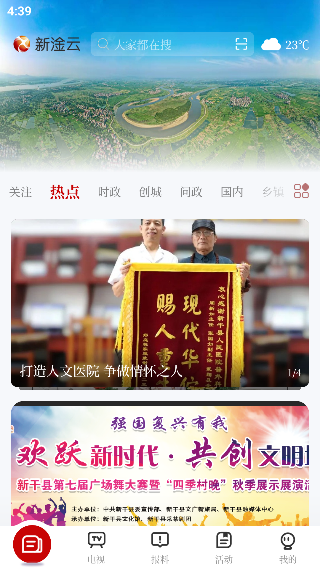 精彩截图-新淦云2026官方新版