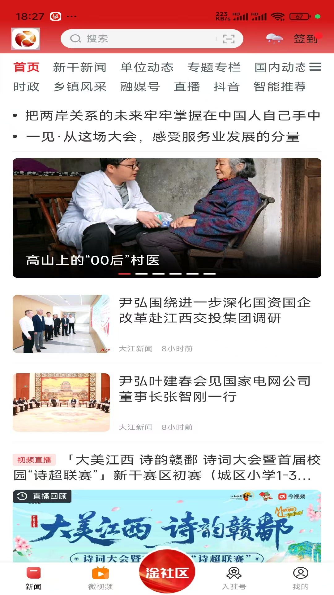 精彩截图-新淦云2026官方新版