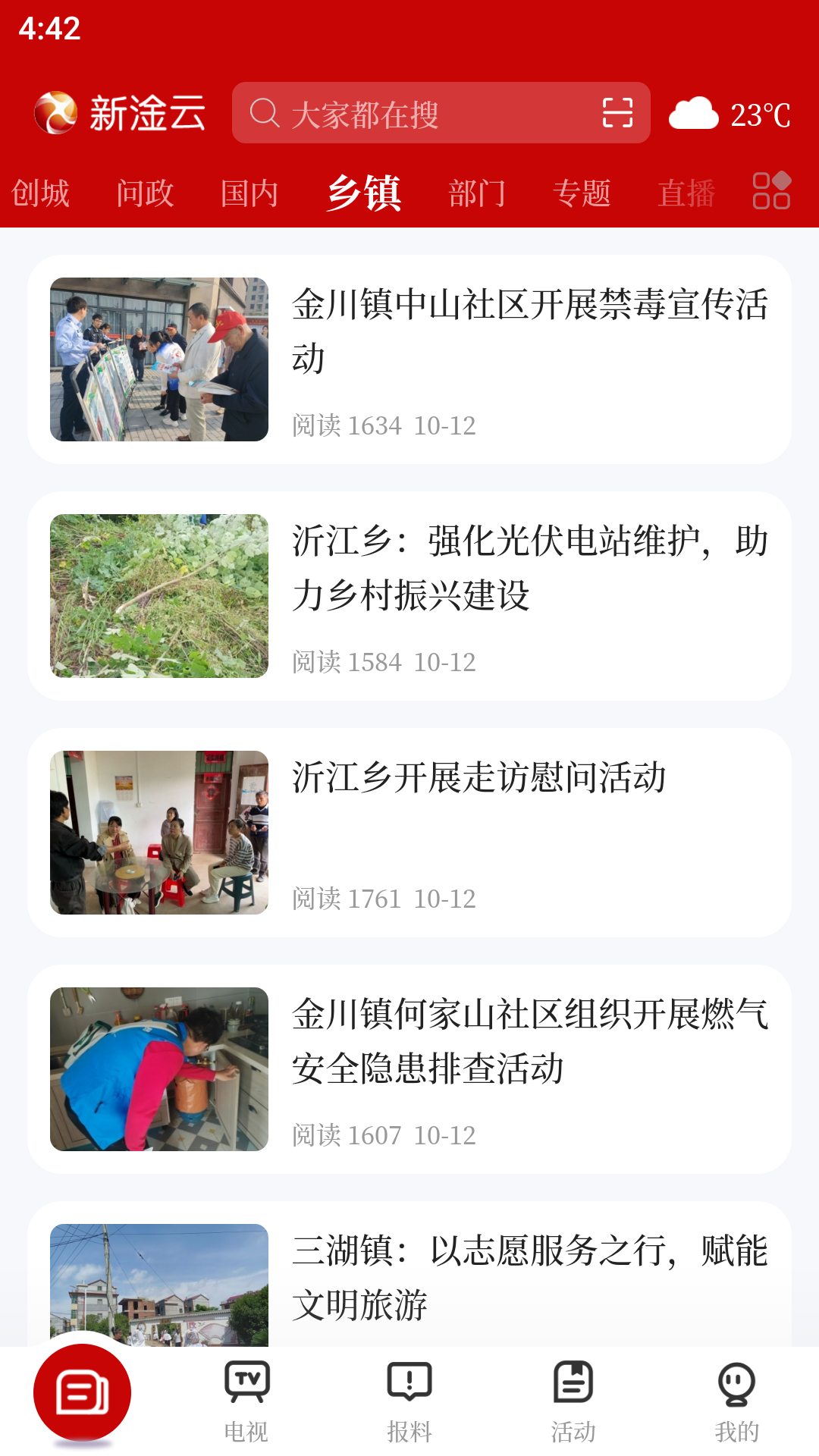 精彩截图-新淦云2026官方新版