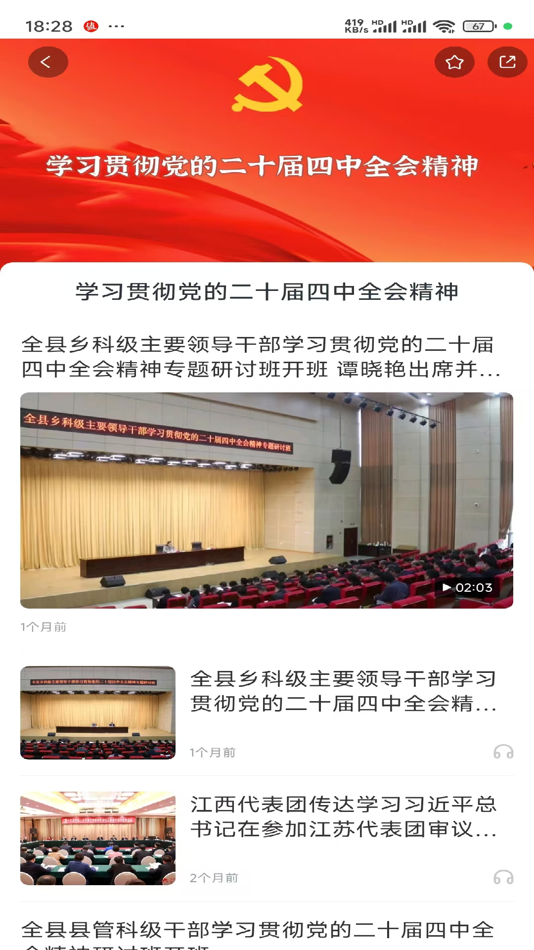 精彩截图-新淦云2026官方新版