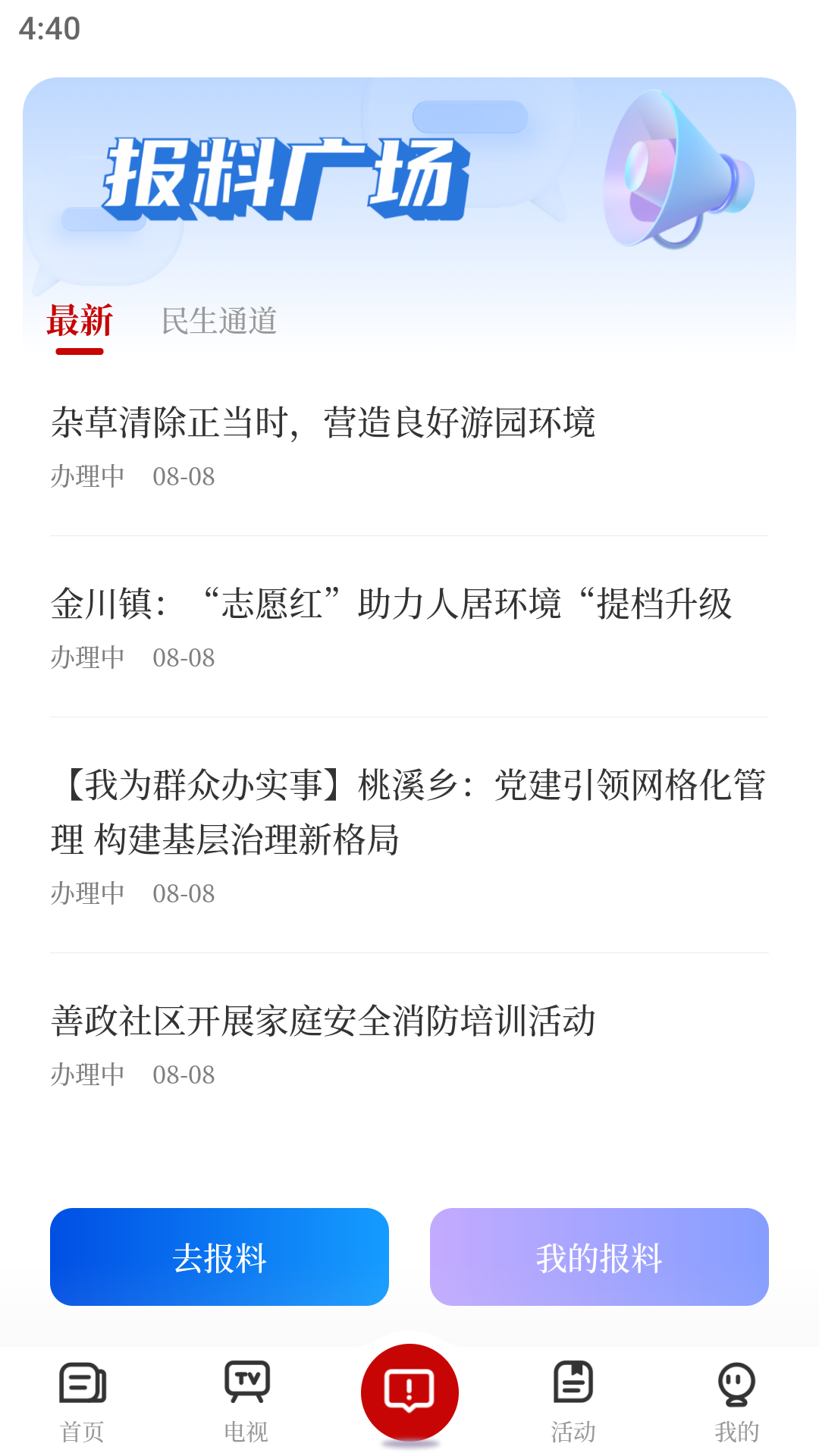 精彩截图-新淦云2026官方新版