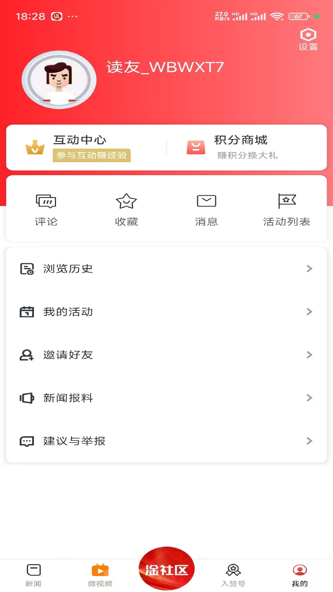 精彩截图-新淦云2026官方新版