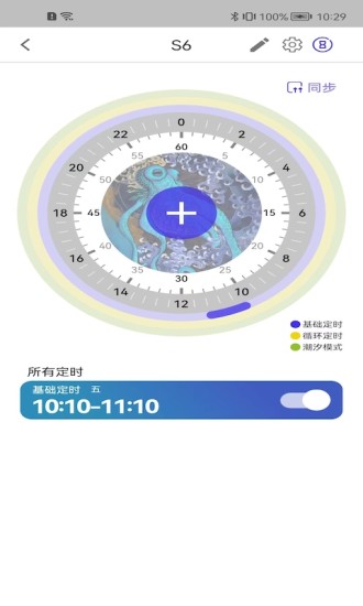 精彩截图-智能水族专业版2024官方新版