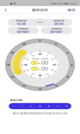 精彩截图-智能水族专业版2024官方新版