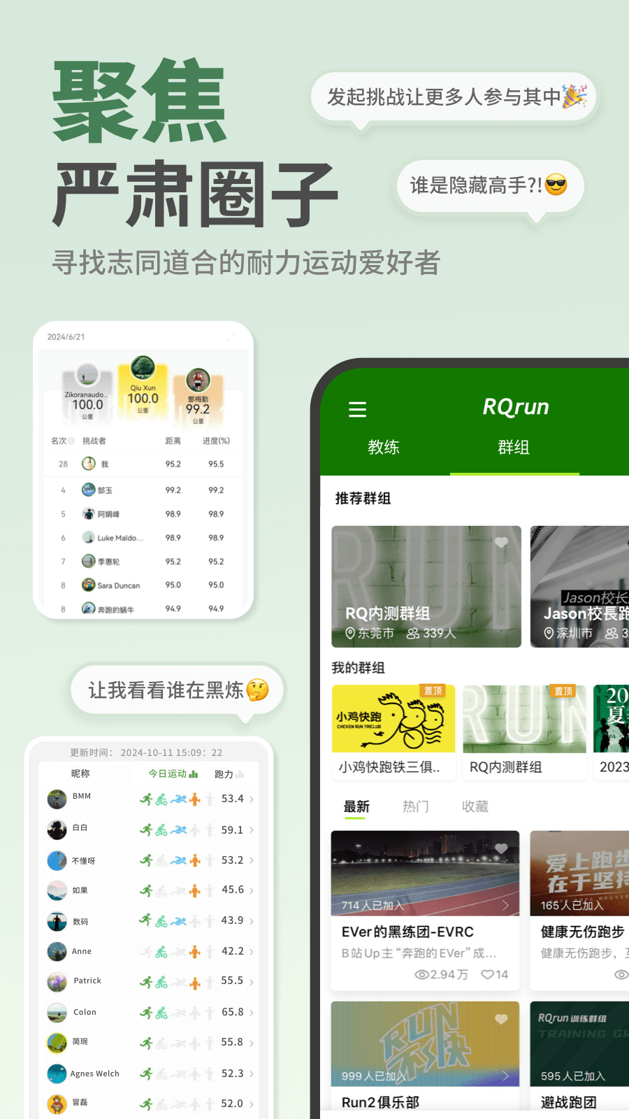 精彩截图-RQrun2026官方新版