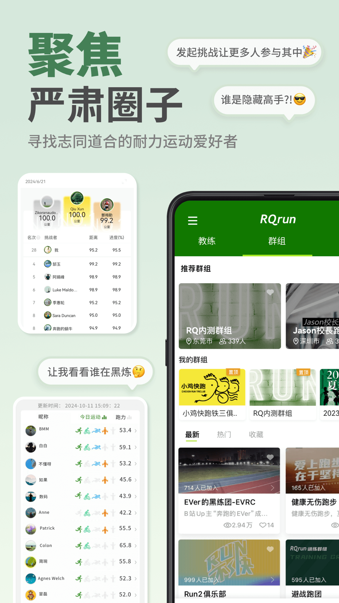 精彩截图-RQrun2026官方新版