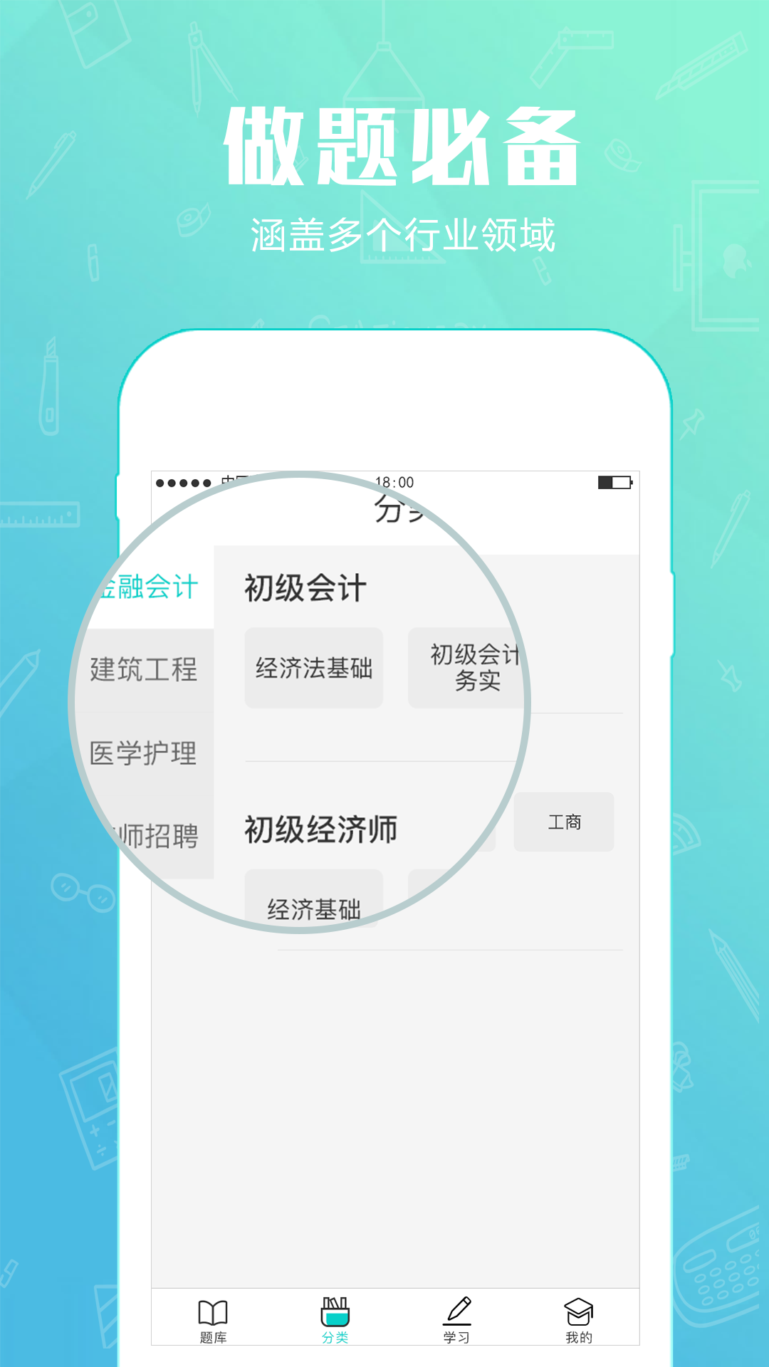精彩截图-才士题库2026官方新版
