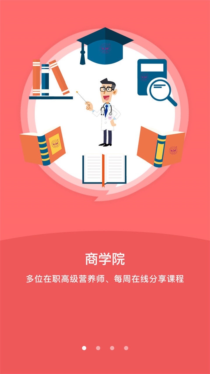 精彩截图-艾美瘦身2026官方新版