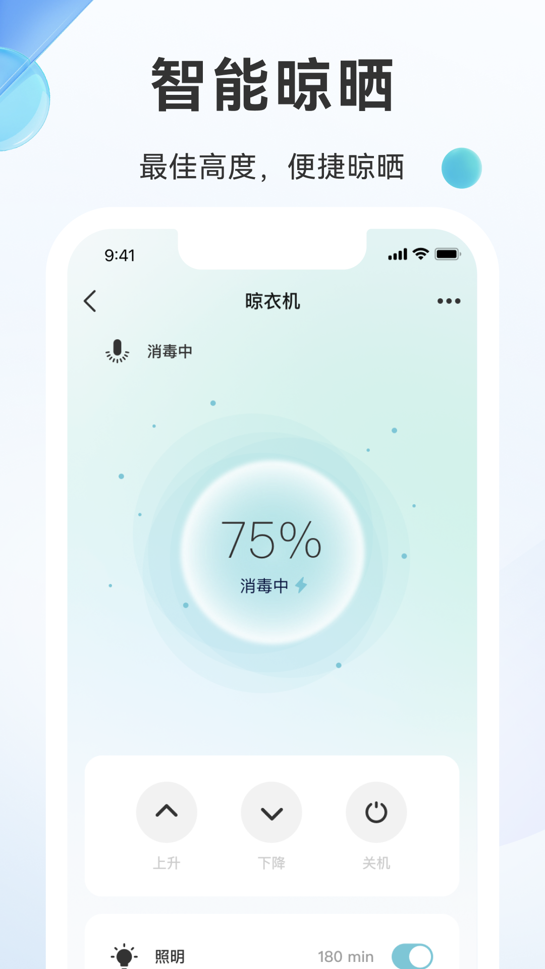 精彩截图-好太太智联2026官方新版