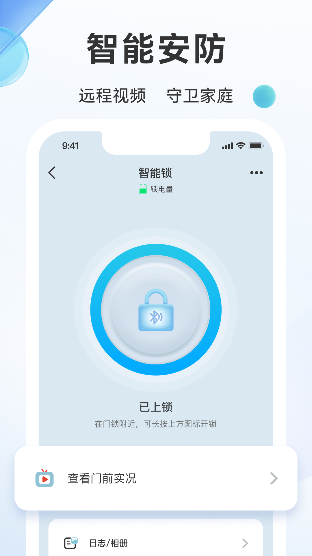 精彩截图-好太太智联2026官方新版