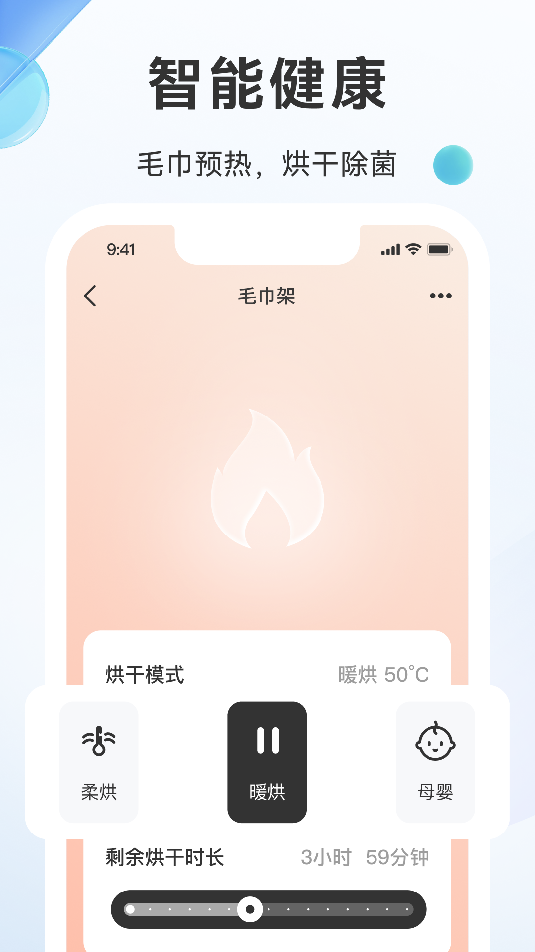 精彩截图-好太太智联2026官方新版