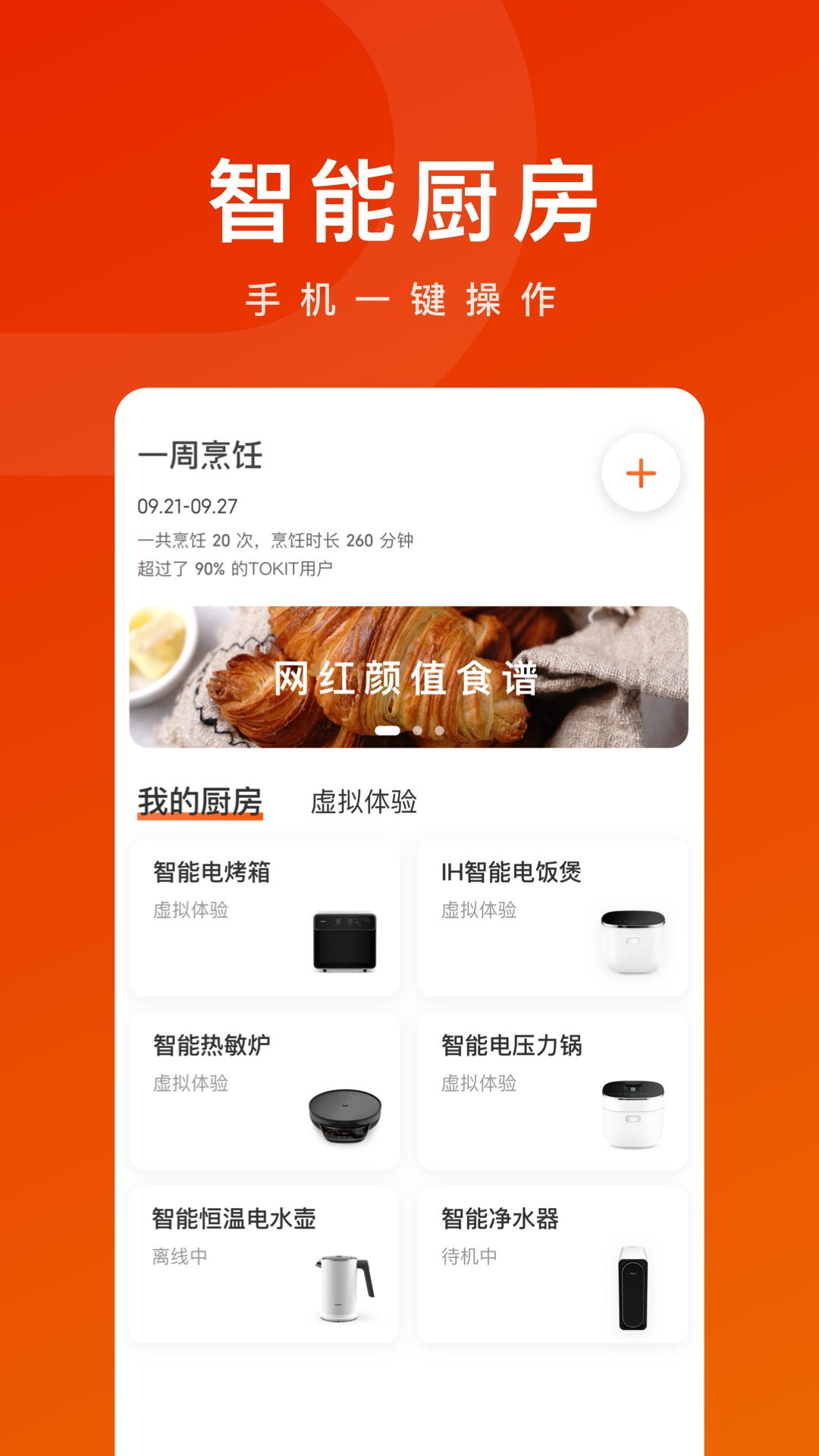 精彩截图-TOKIT2026官方新版
