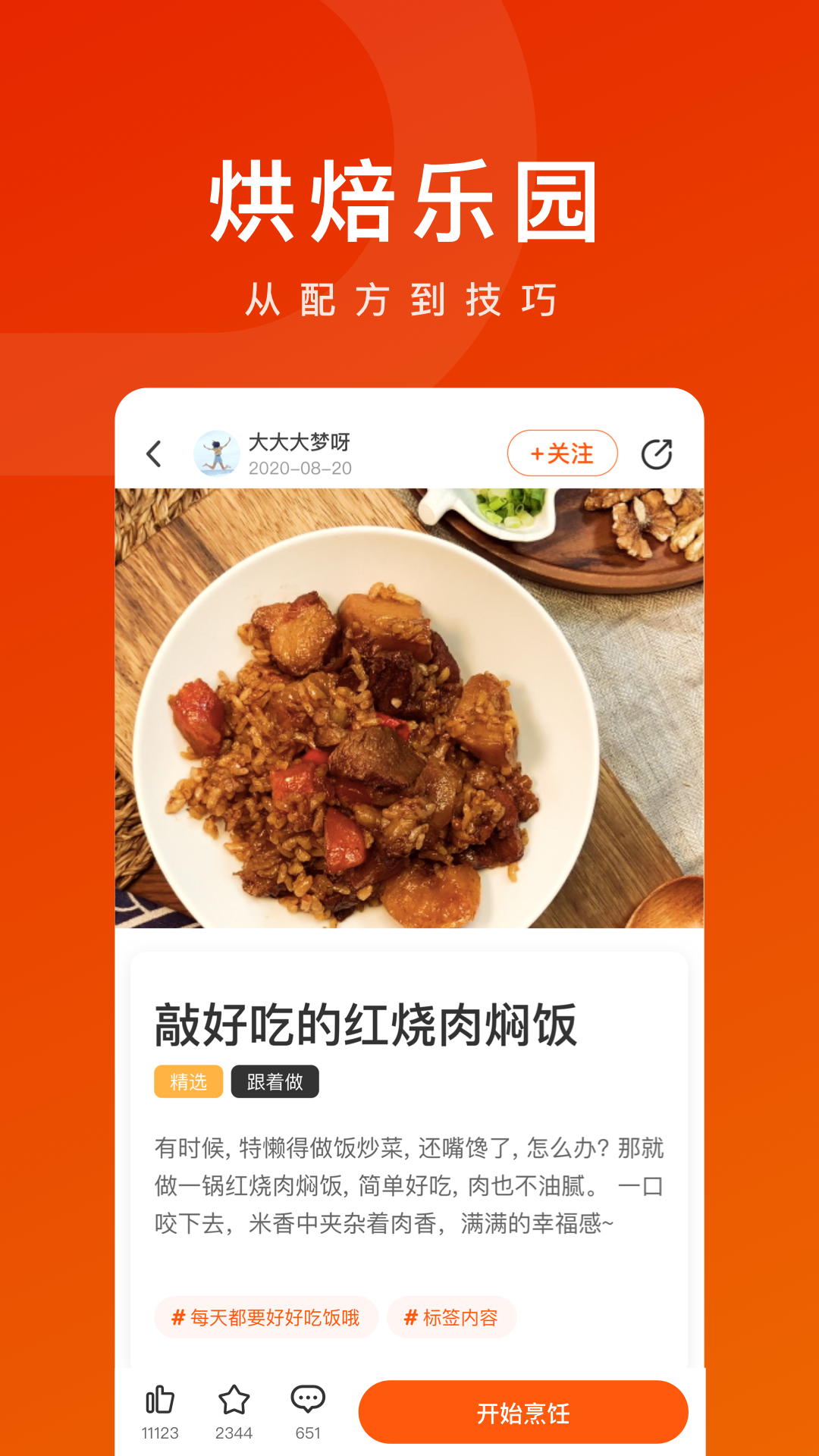 精彩截图-TOKIT2026官方新版