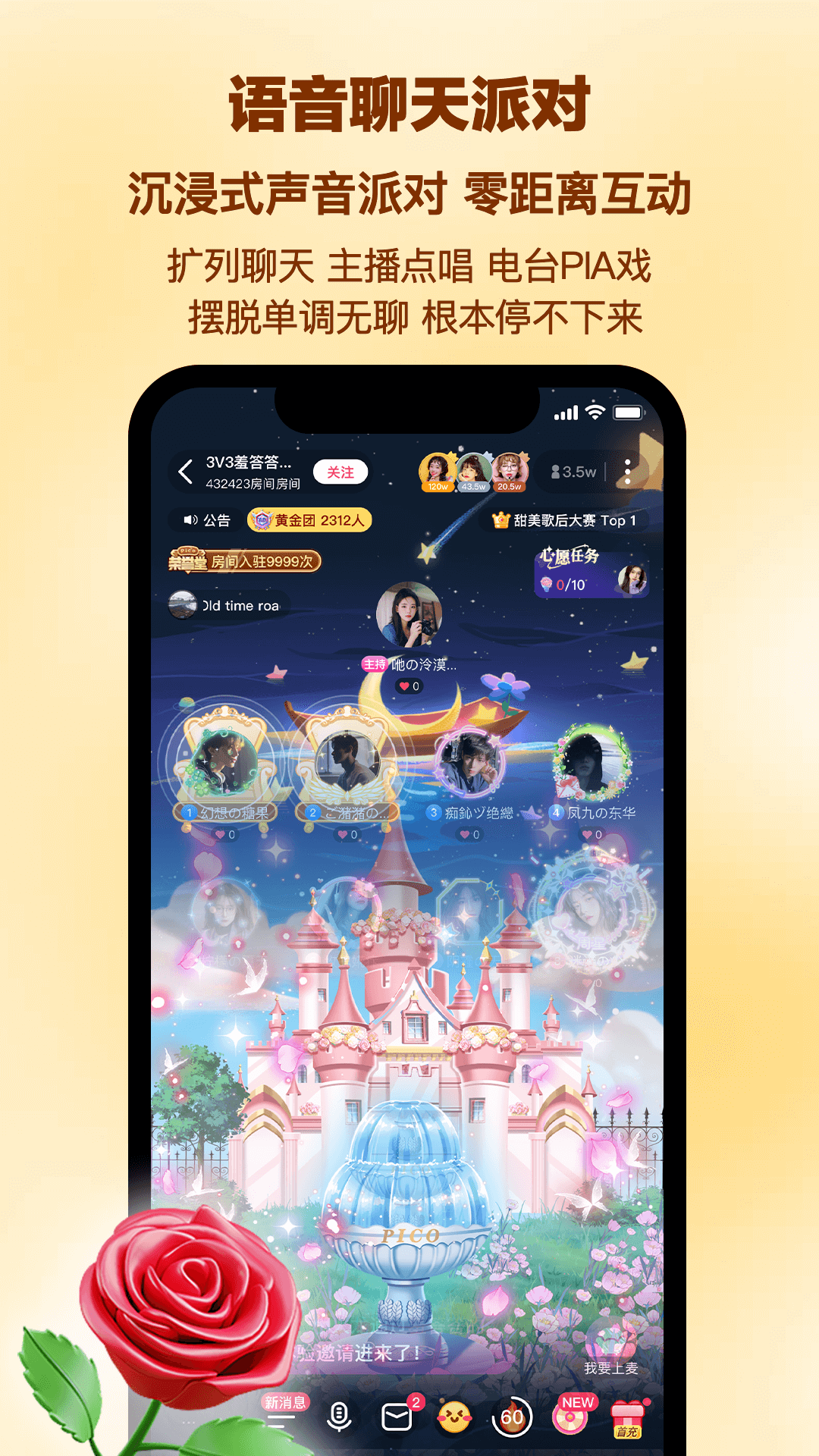 精彩截图-PicoPico2026官方新版