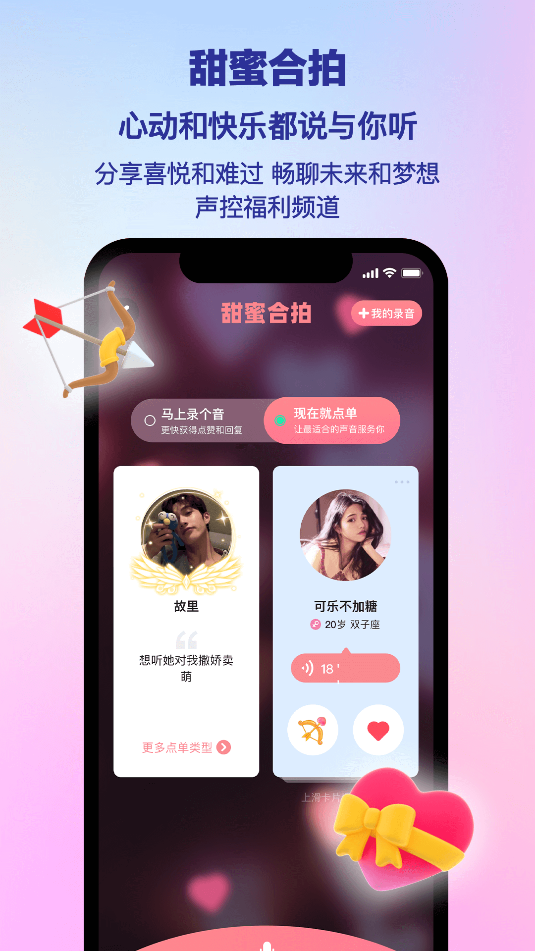 PicoPico 截图 3