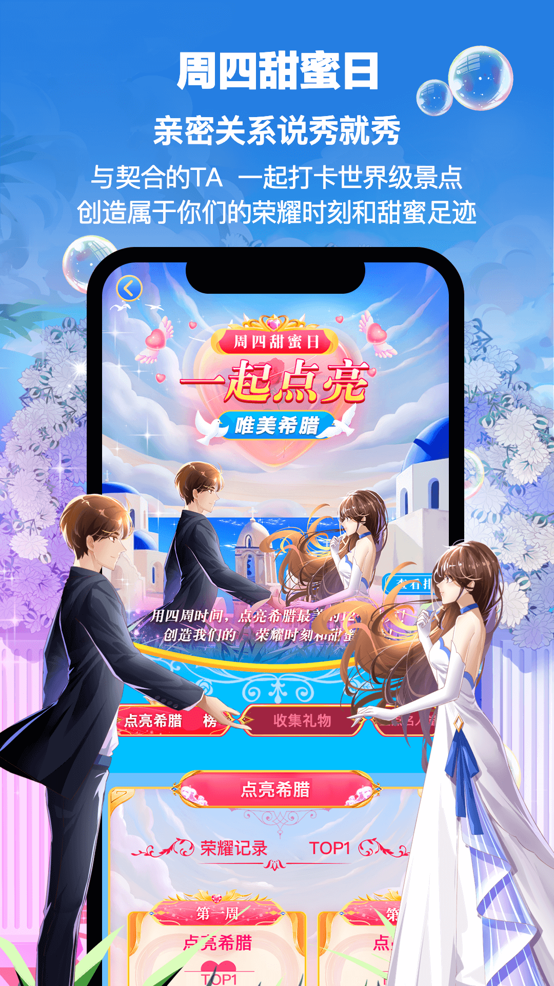 精彩截图-PicoPico2026官方新版