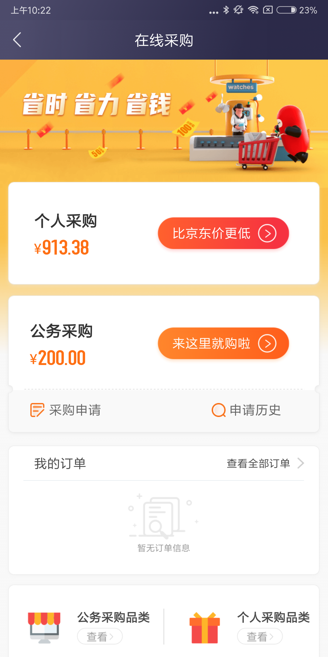 精彩截图-极简报销2026官方新版