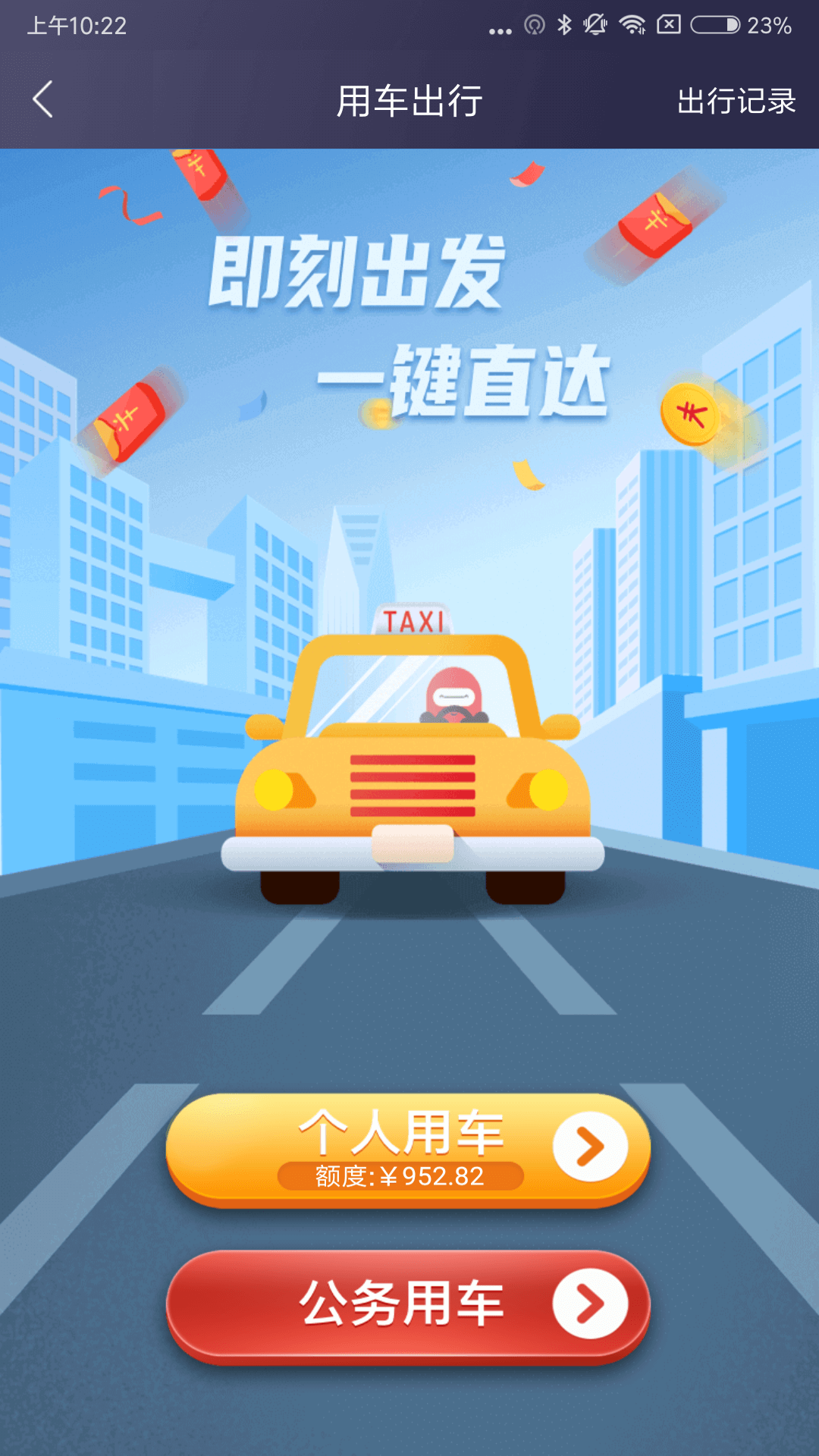 精彩截图-极简报销2025官方新版