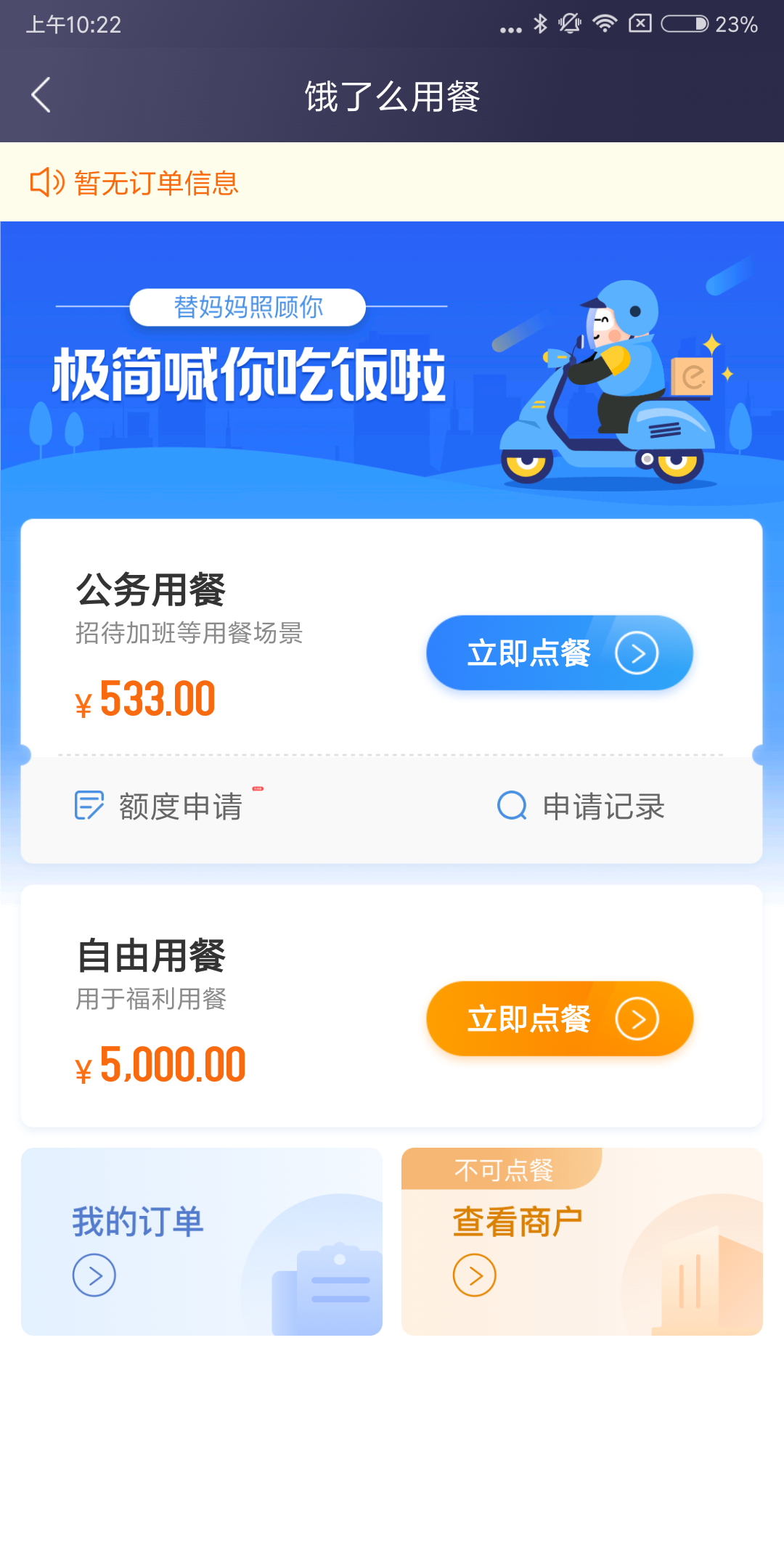 精彩截图-极简报销2026官方新版