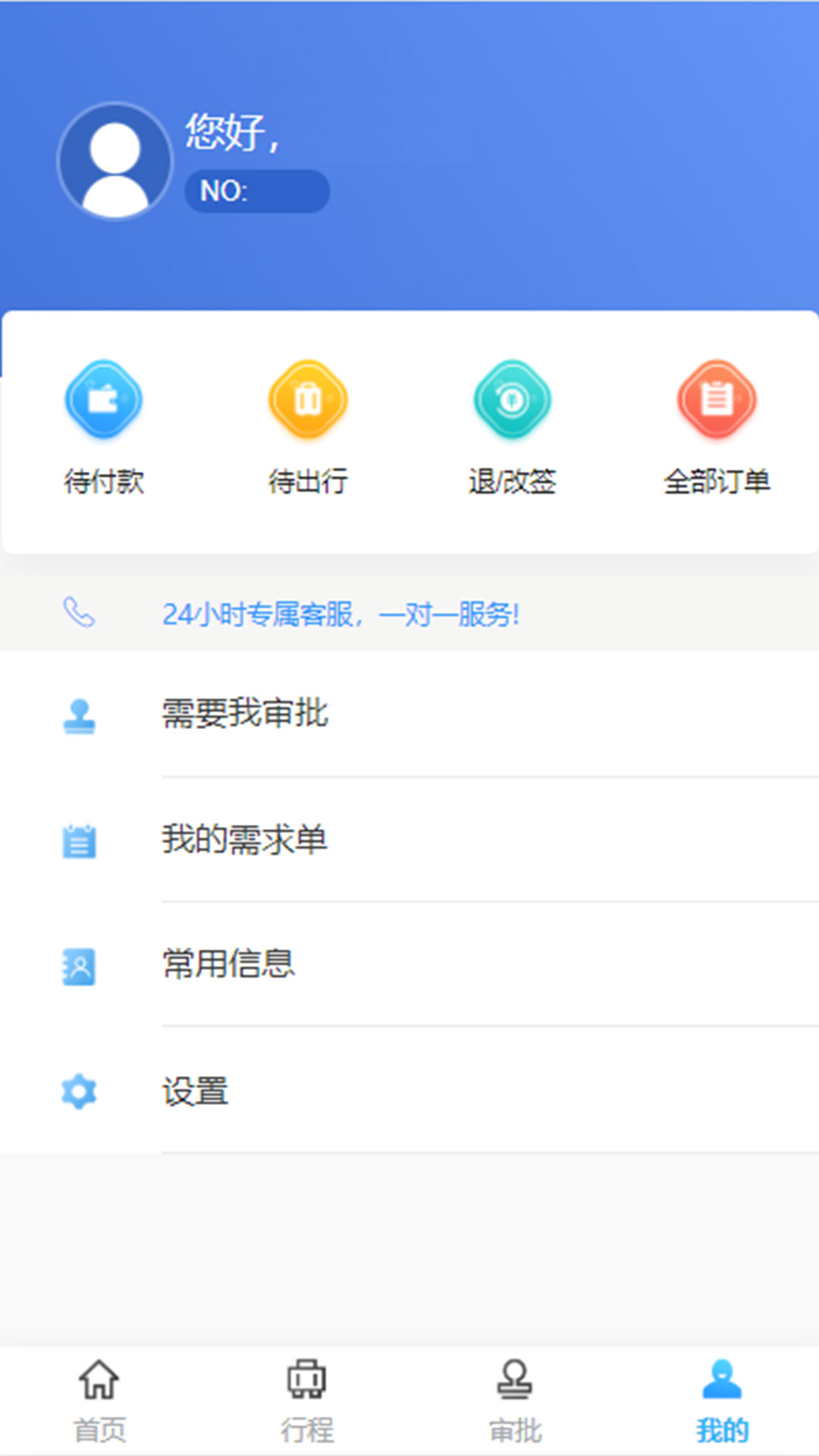 精彩截图-金浣花商旅2026官方新版