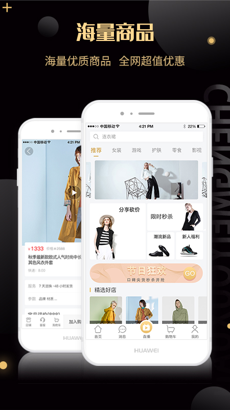 精彩截图-诚美优选2026官方新版
