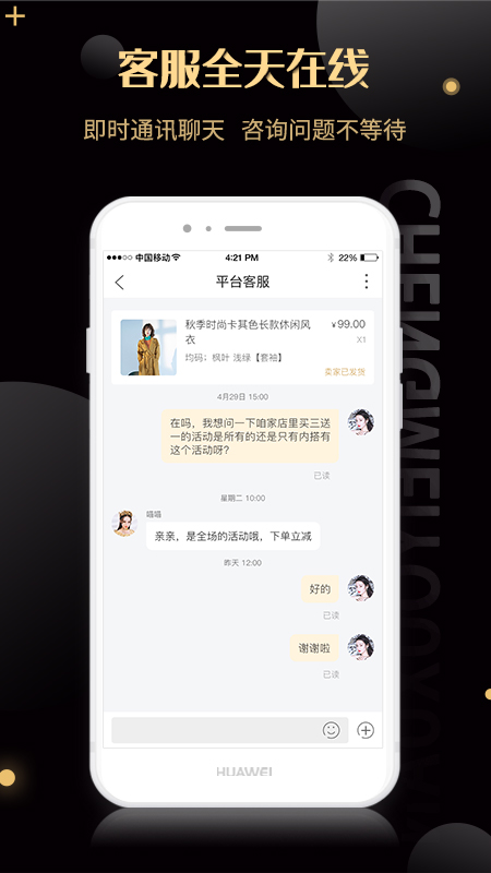 精彩截图-诚美优选2026官方新版