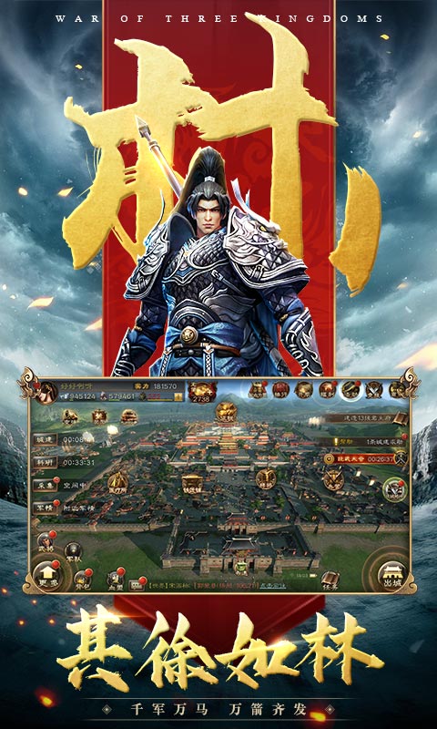 三国连环战截图