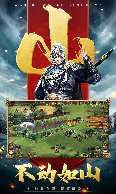 三国连环战截图