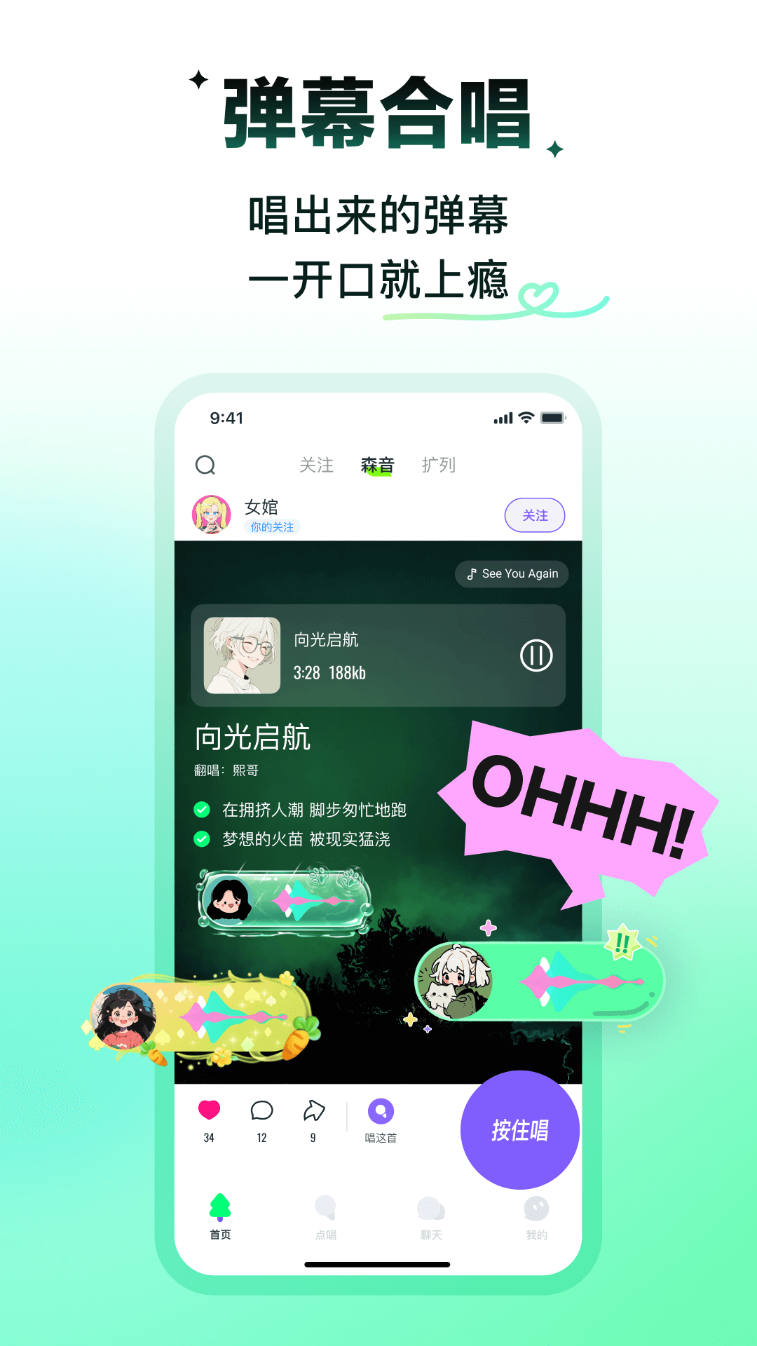 精彩截图-回森2026官方新版