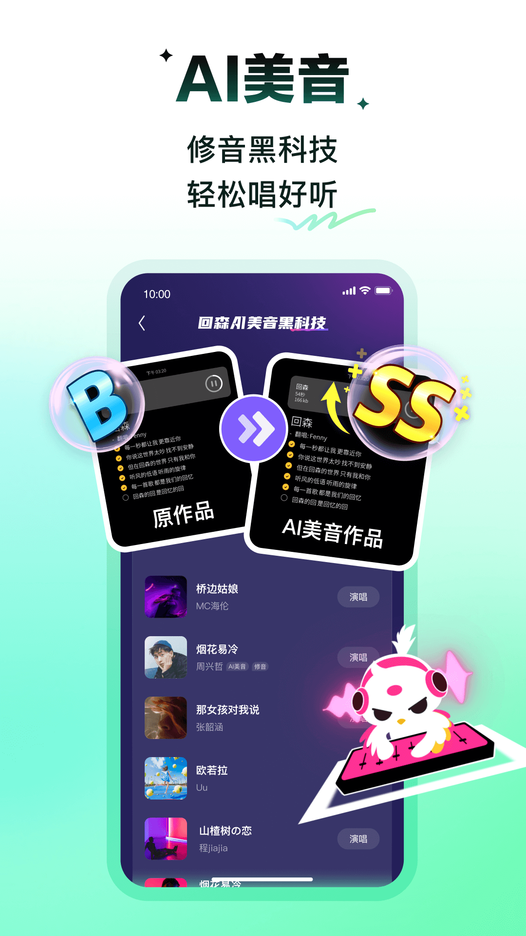 精彩截图-回森2026官方新版