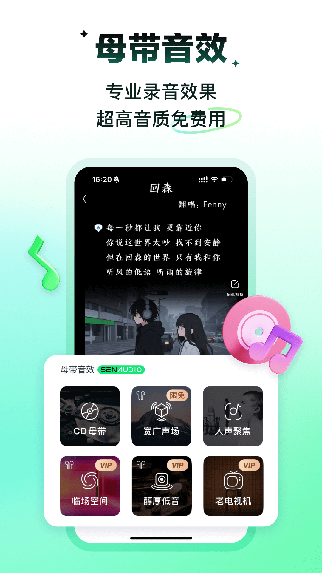 精彩截图-回森2026官方新版