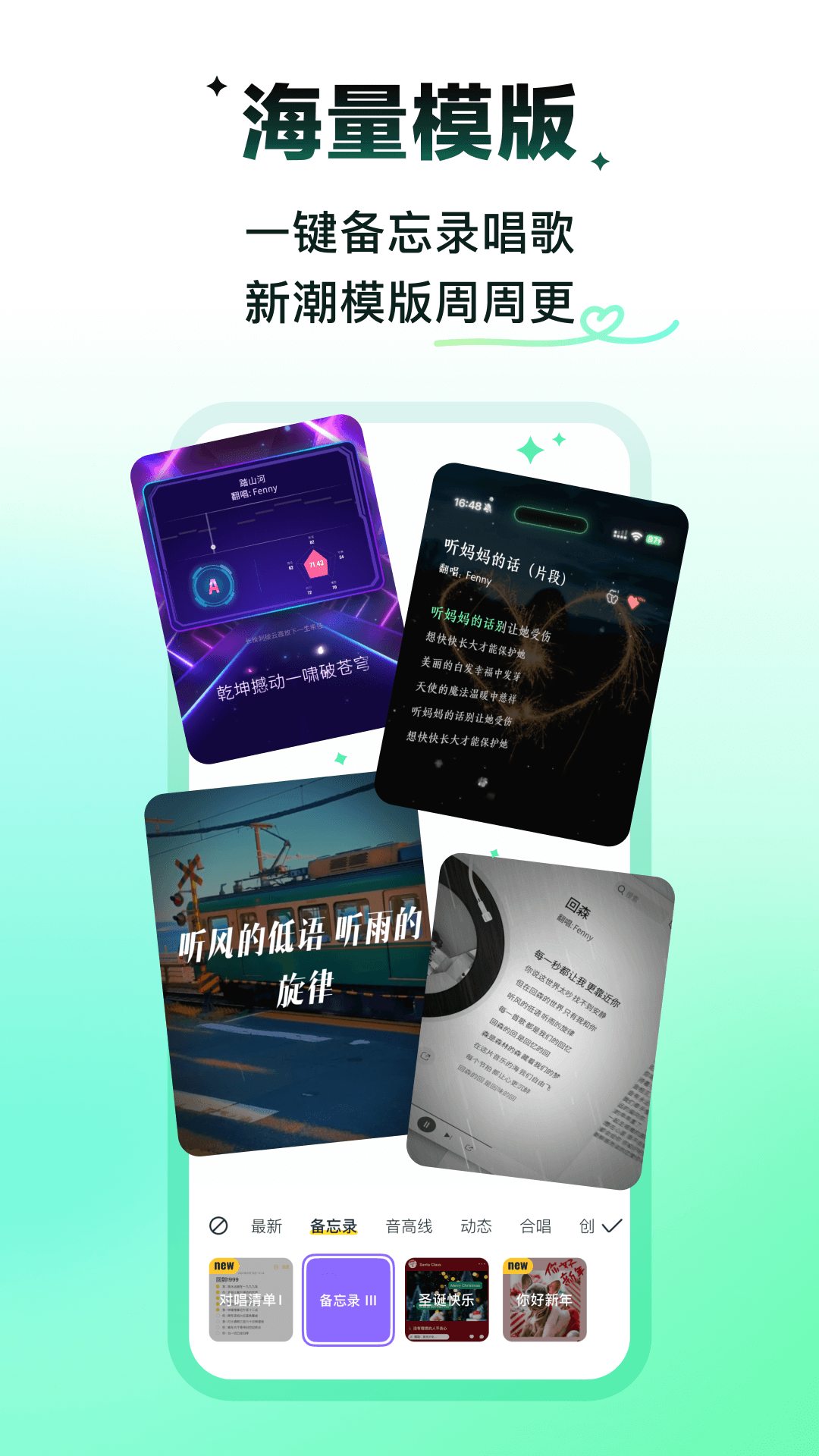 精彩截图-回森2026官方新版