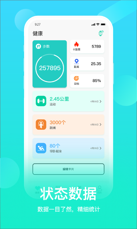 精彩截图-HryFine2026官方新版