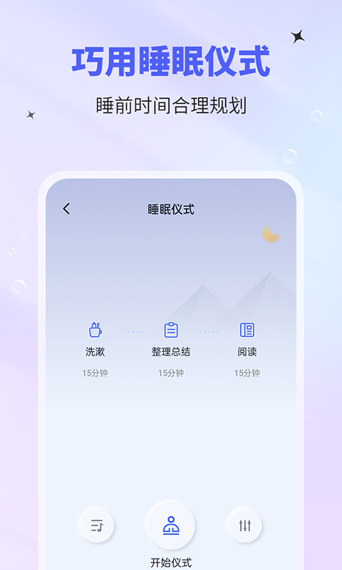 精彩截图-催眠神器2025官方新版