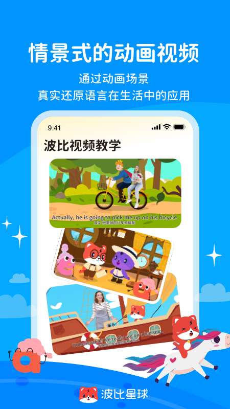 精彩截图-波比星球2025官方新版