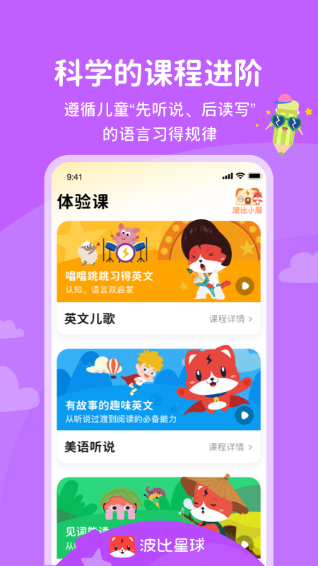 精彩截图-波比星球2025官方新版