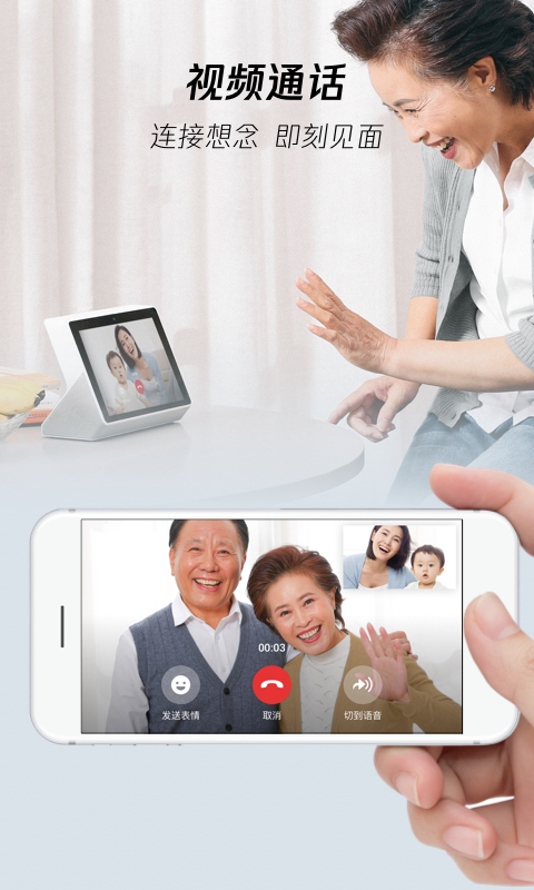 精彩截图-腾讯叮当2025官方新版