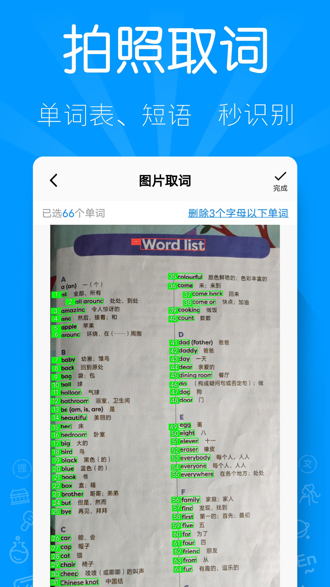 精彩截图-AI听写2026官方新版