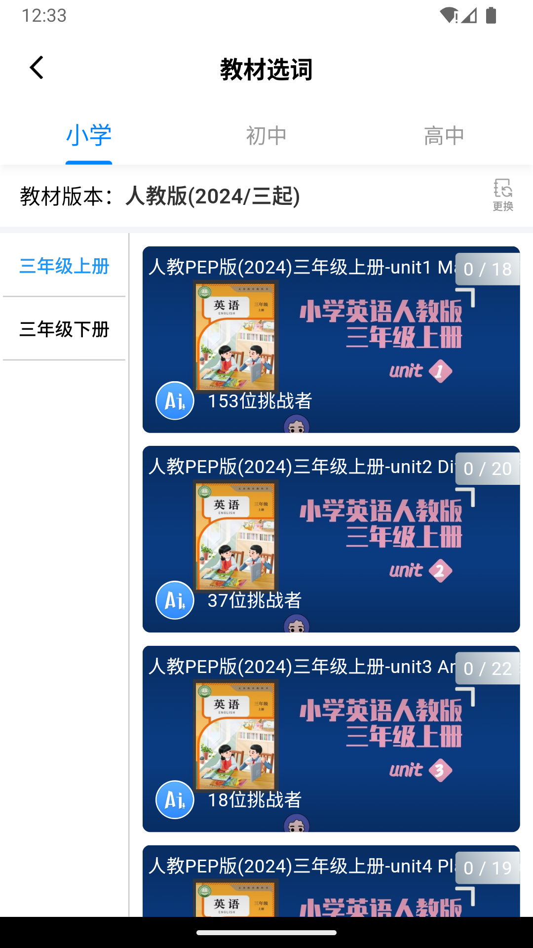 精彩截图-AI听写2025官方新版