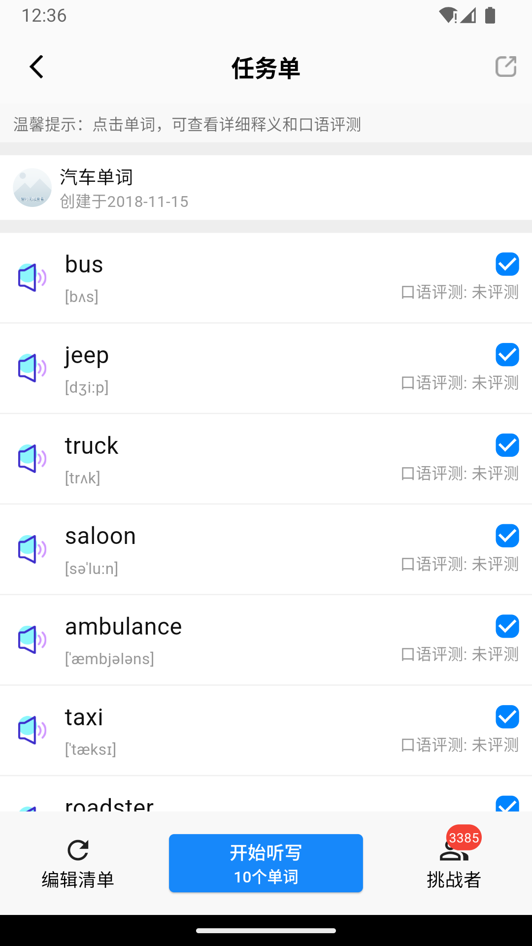 精彩截图-AI听写2025官方新版