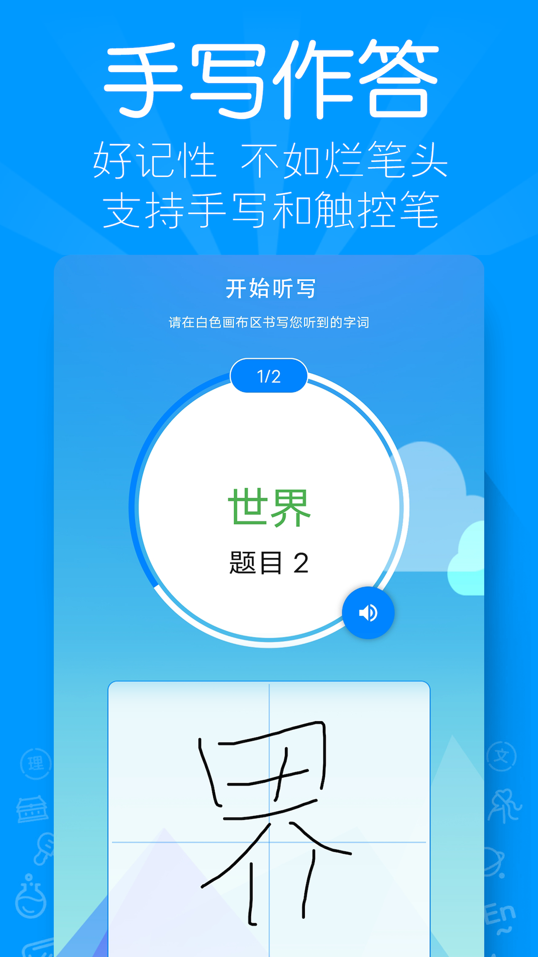 精彩截图-AI听写2026官方新版