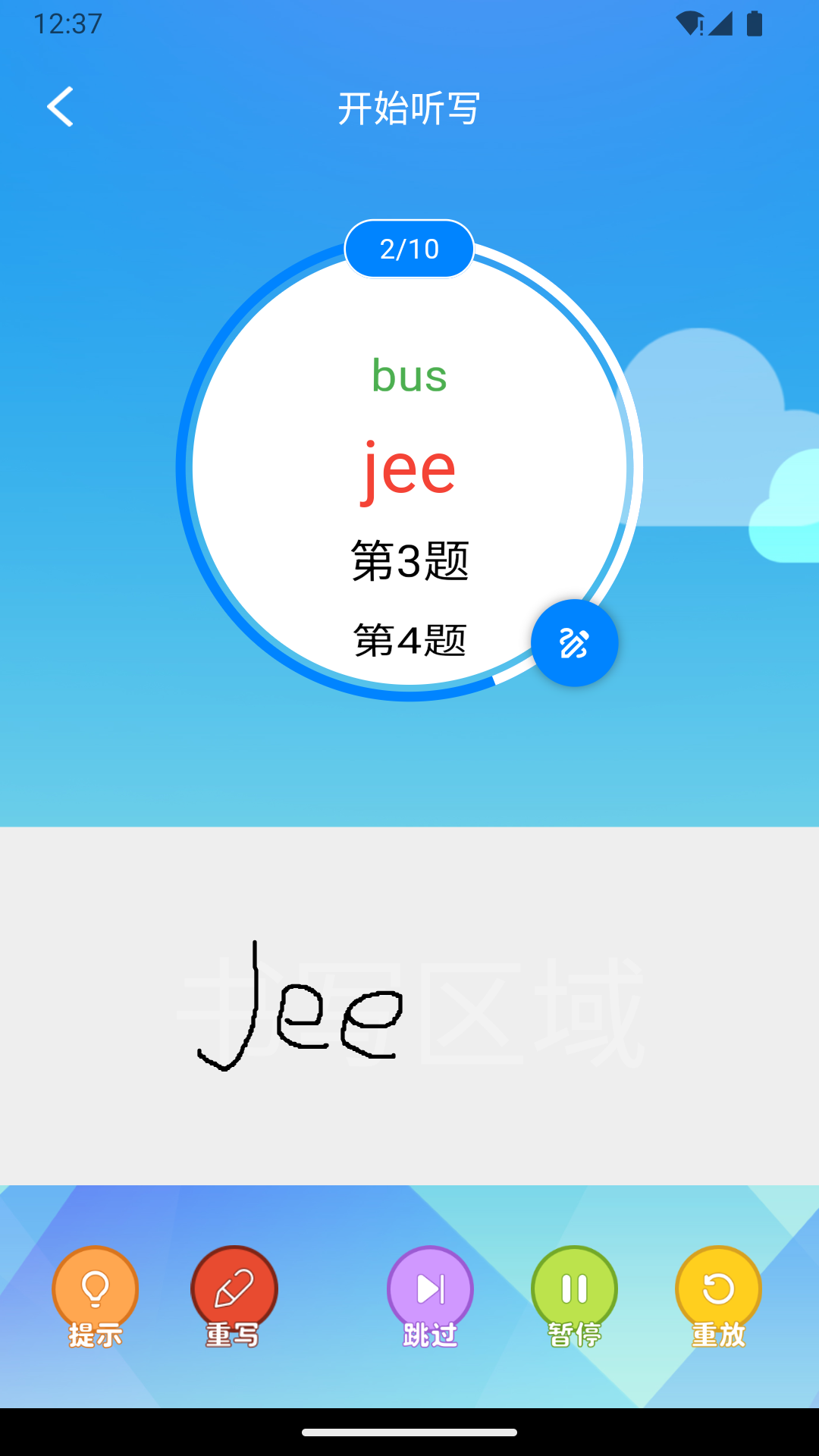 精彩截图-AI听写2026官方新版