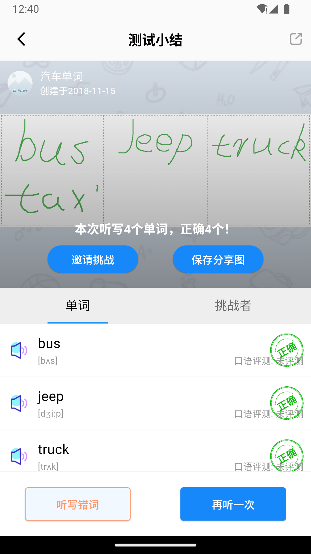 精彩截图-AI听写2025官方新版