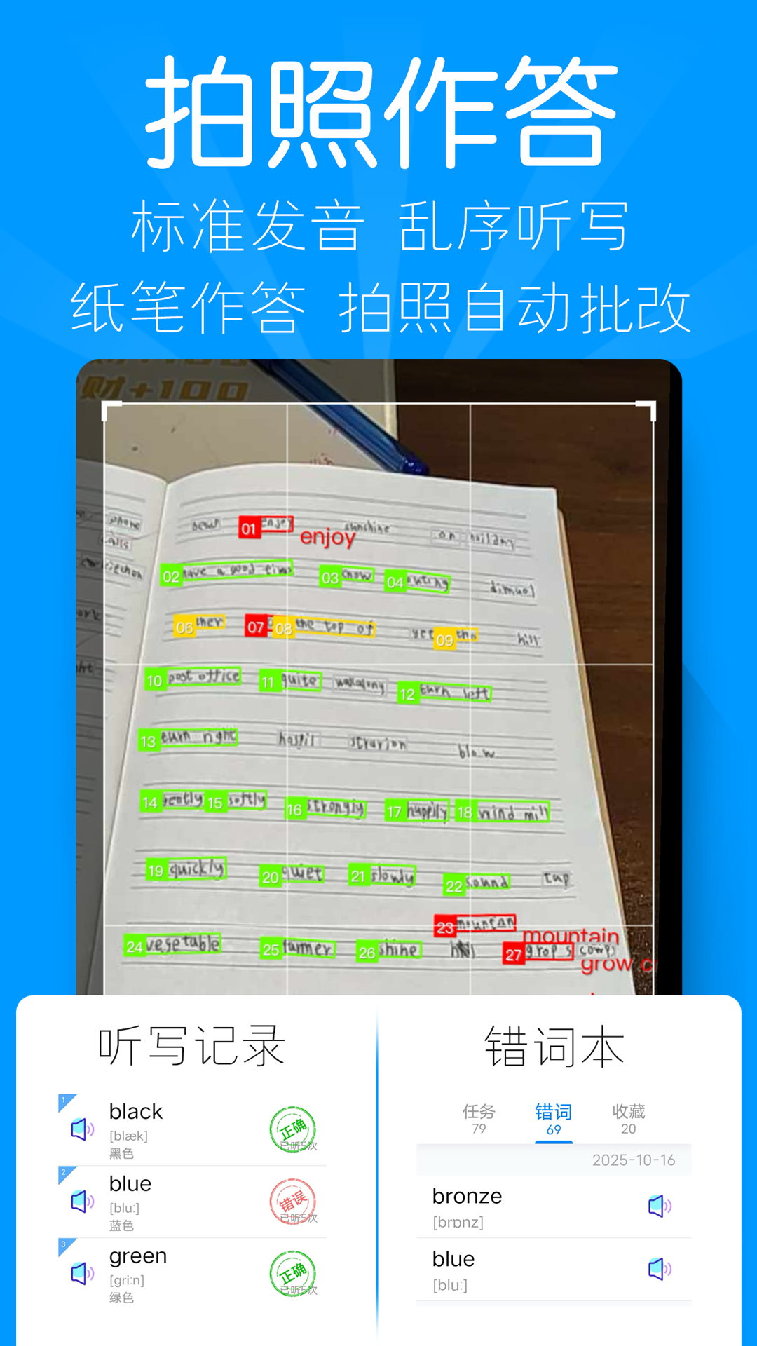 精彩截图-AI听写2026官方新版