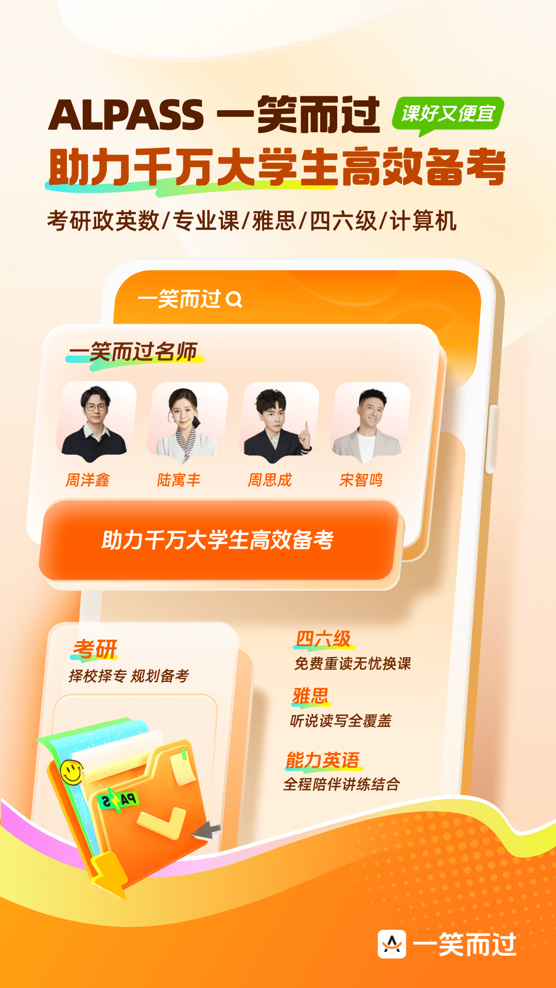 精彩截图-一笑而过2026官方新版