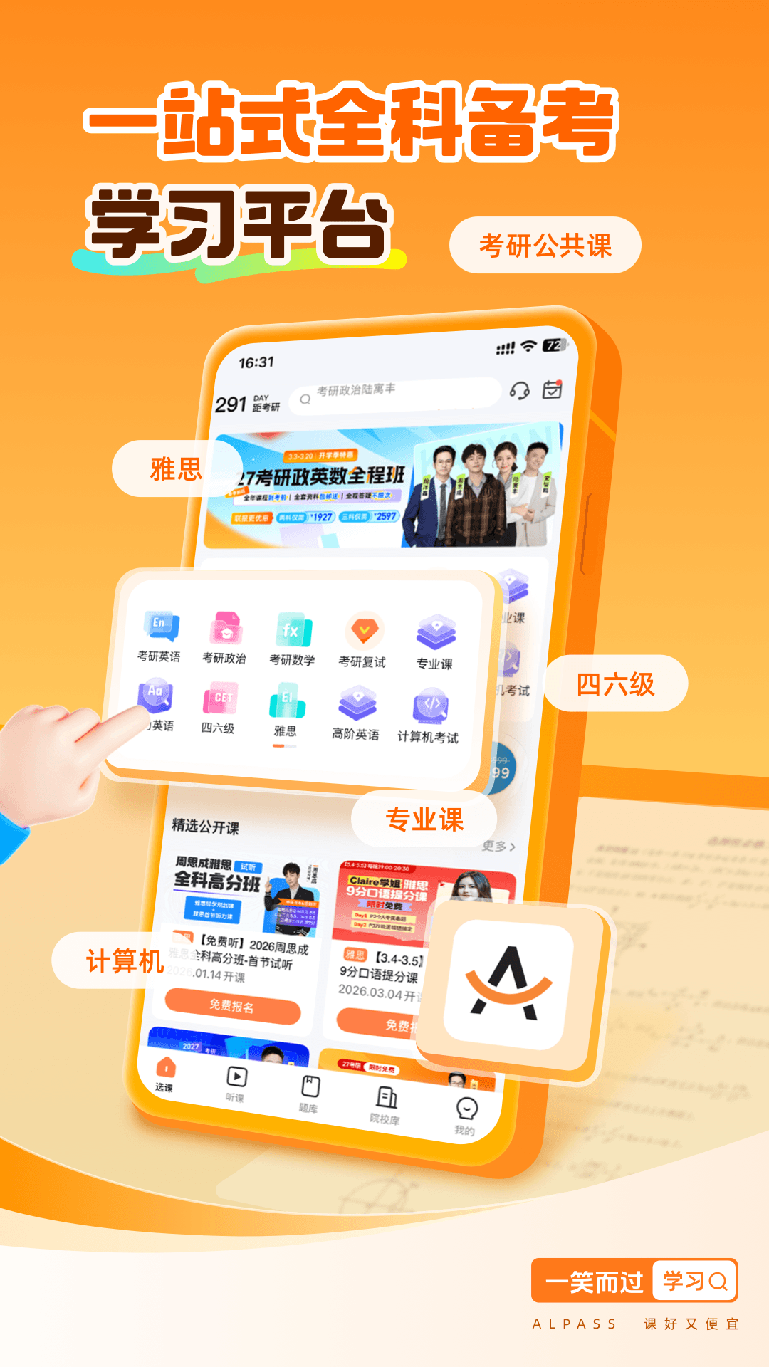 精彩截图-一笑而过2026官方新版