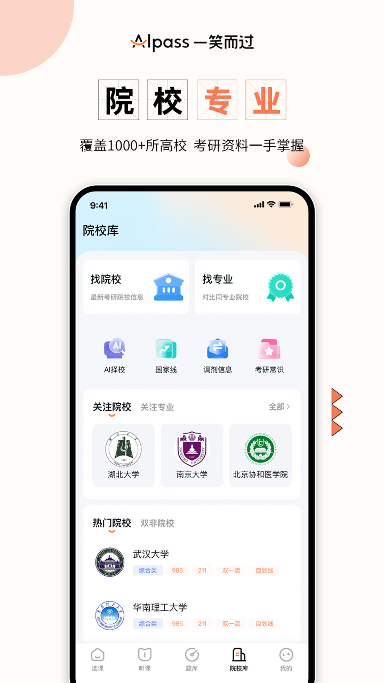 精彩截图-一笑而过2025官方新版
