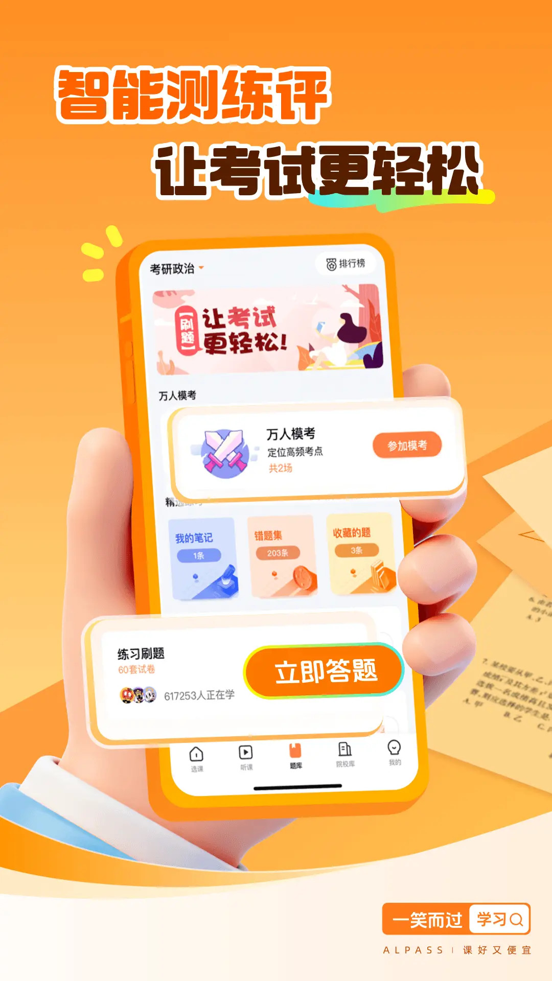 精彩截图-一笑而过2026官方新版