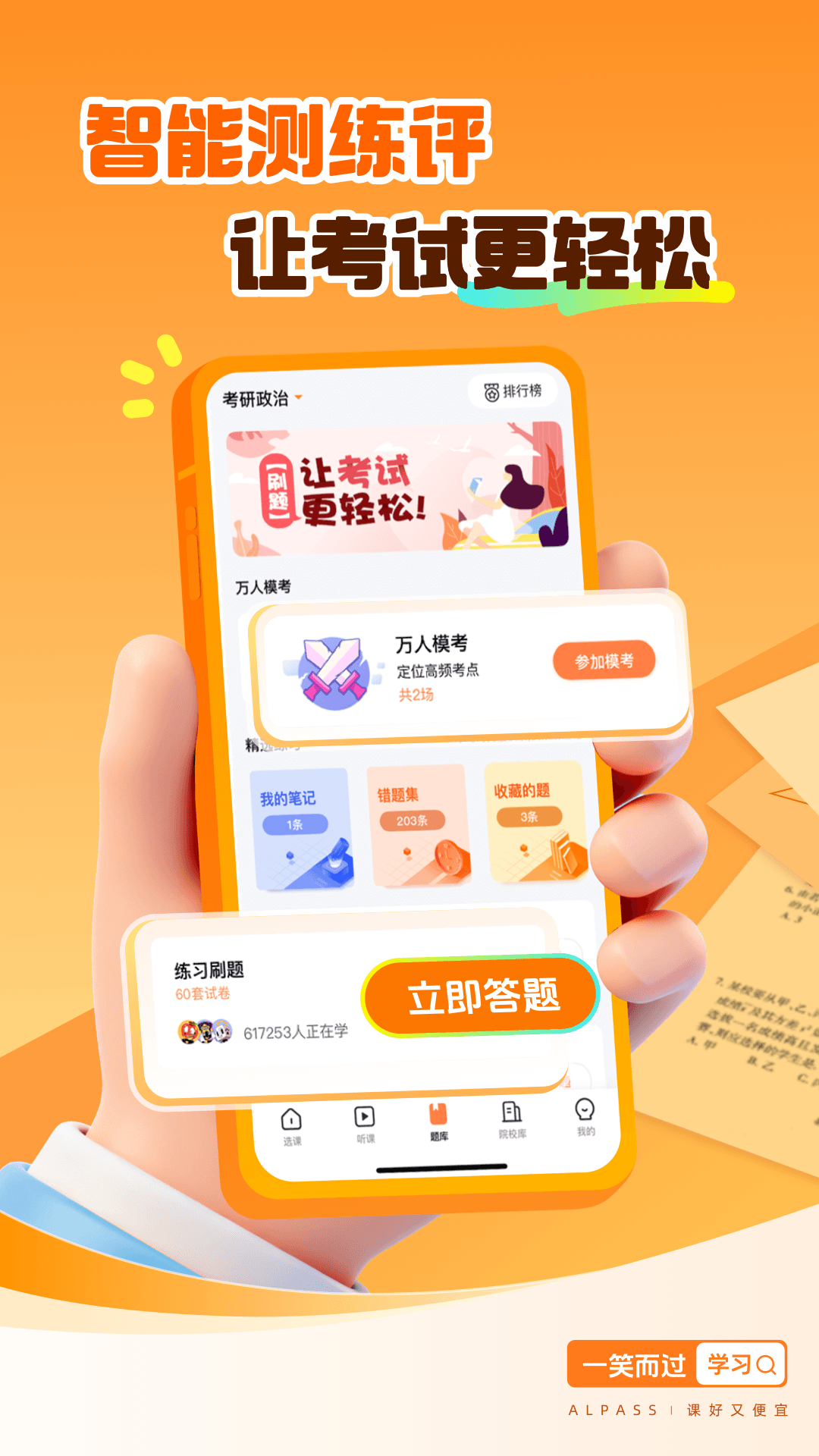精彩截图-一笑而过2026官方新版